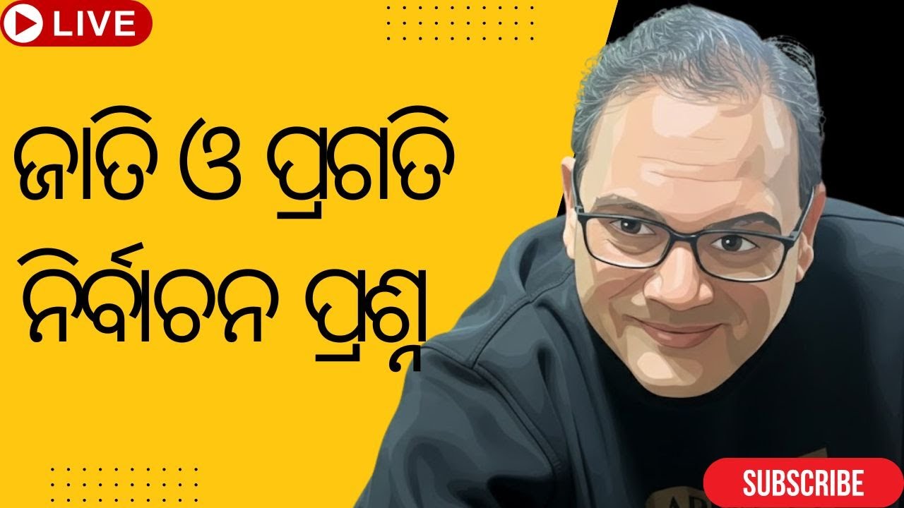 Samata Live-485।। ସମତା ଲାଇଭ୍-୪୮୫।। The Samata।। Kedar Mishra