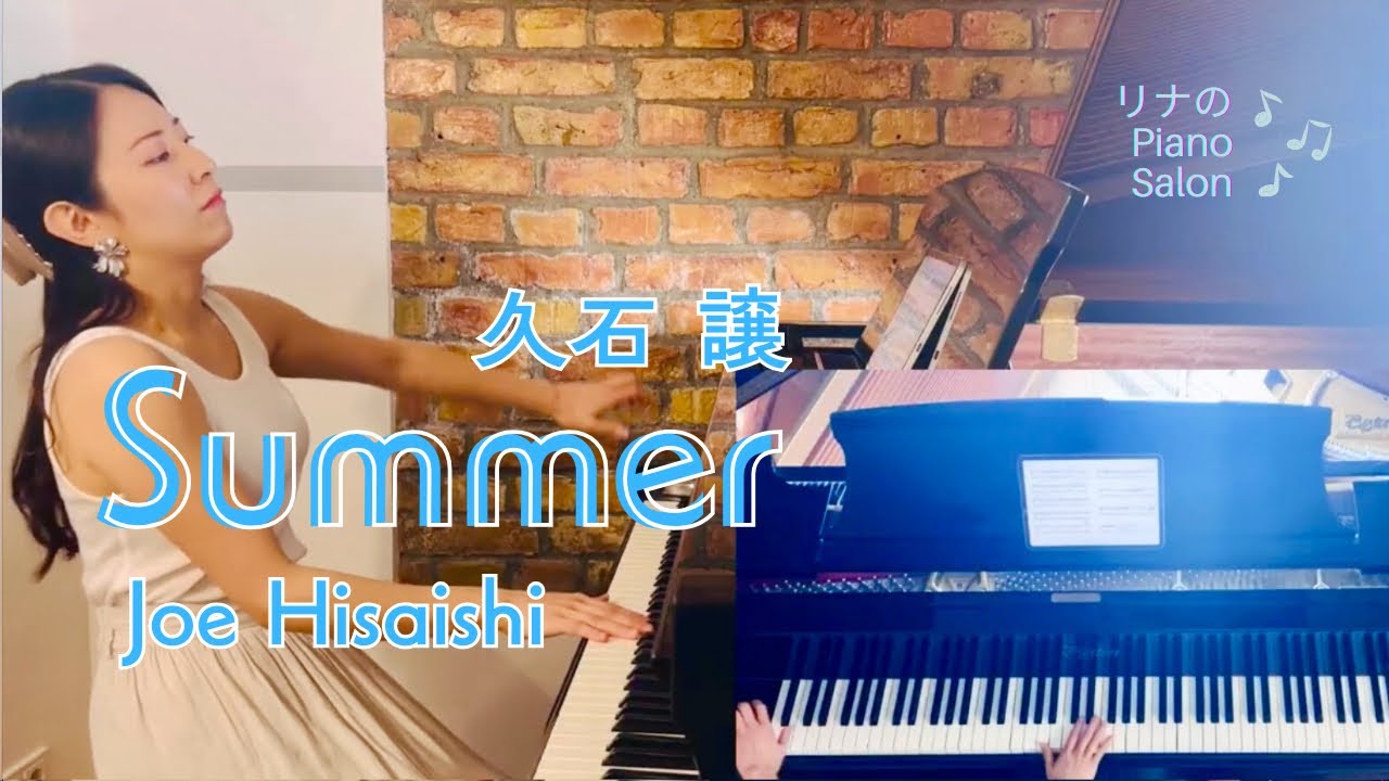 久石譲 Joe Hisaishi - Summer 