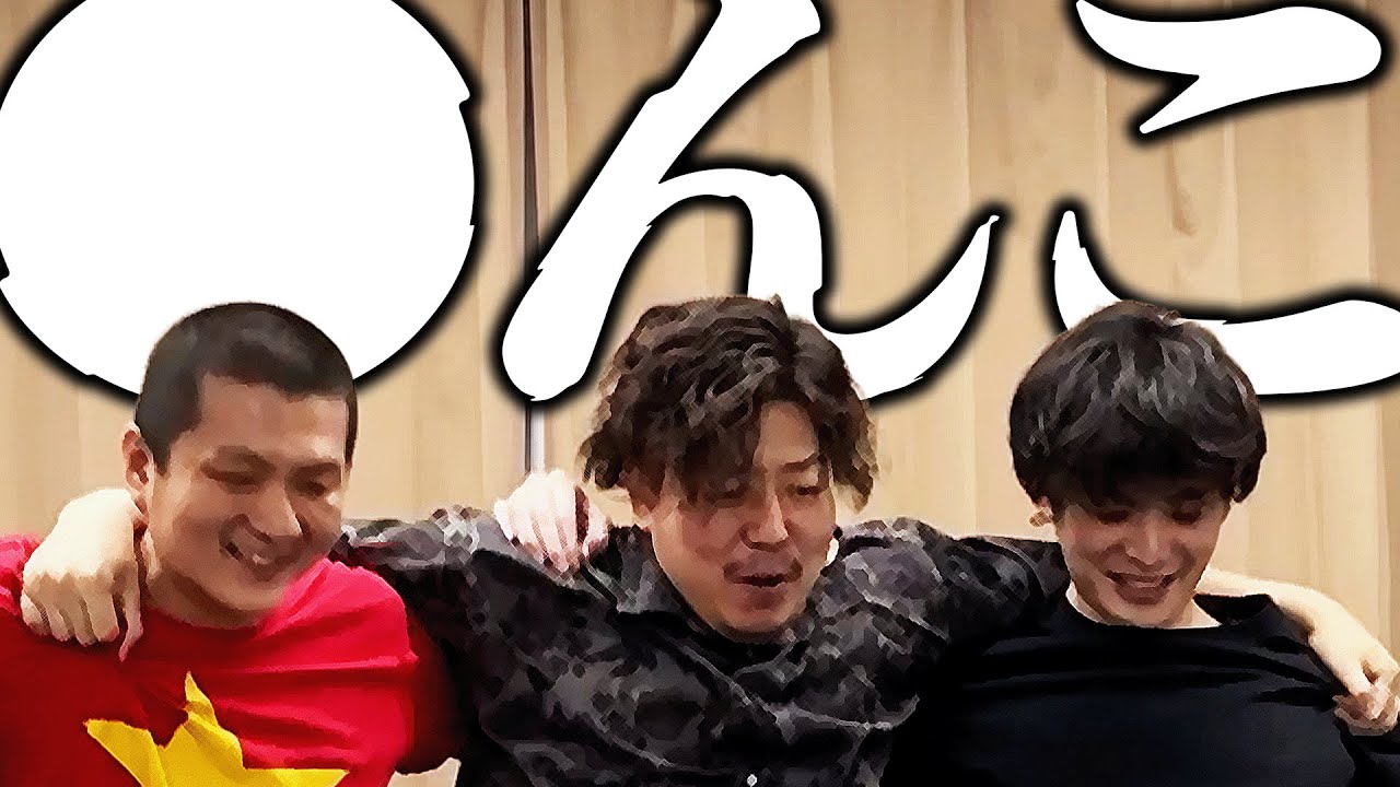 ●んこパーティ