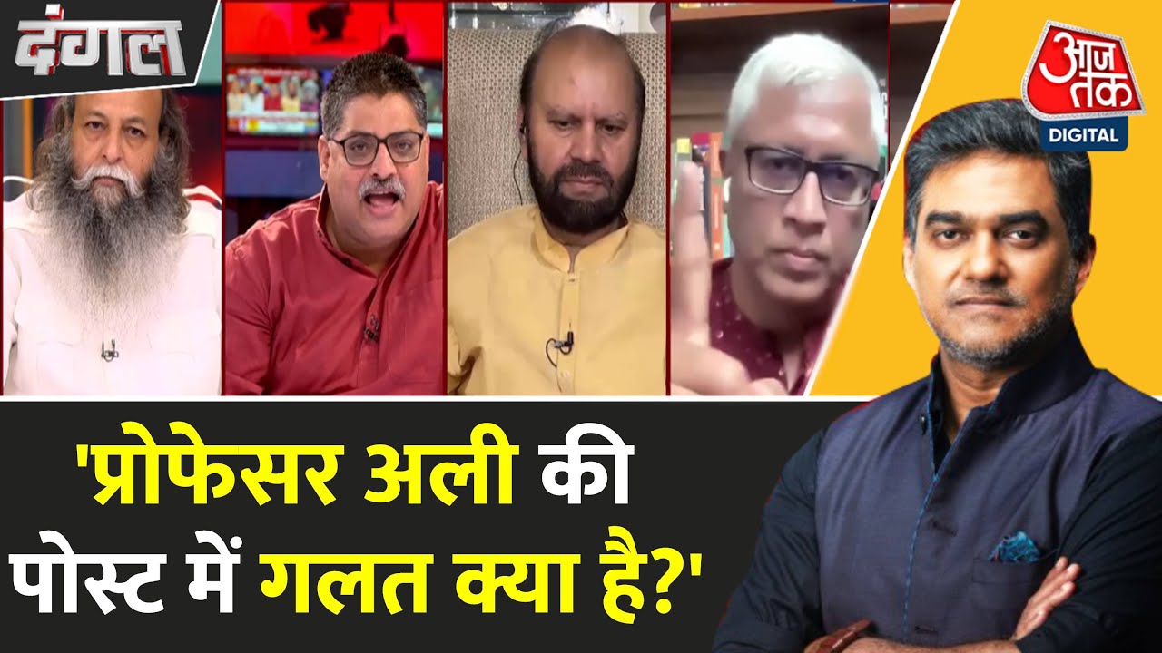 Dangal: Professor Ali Khan Mahmudabad की पोस्ट में कौन-सी लाइन गलत है?- Ashutosh | Sahil Joshi