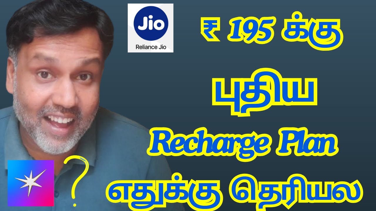 Jio ₹195 க்கு புதிய Recharge Plan எதுக்கு தெரியல 🤣 Jio Hotstar? 😁 15 GB DATA 🤭Tamil 2025