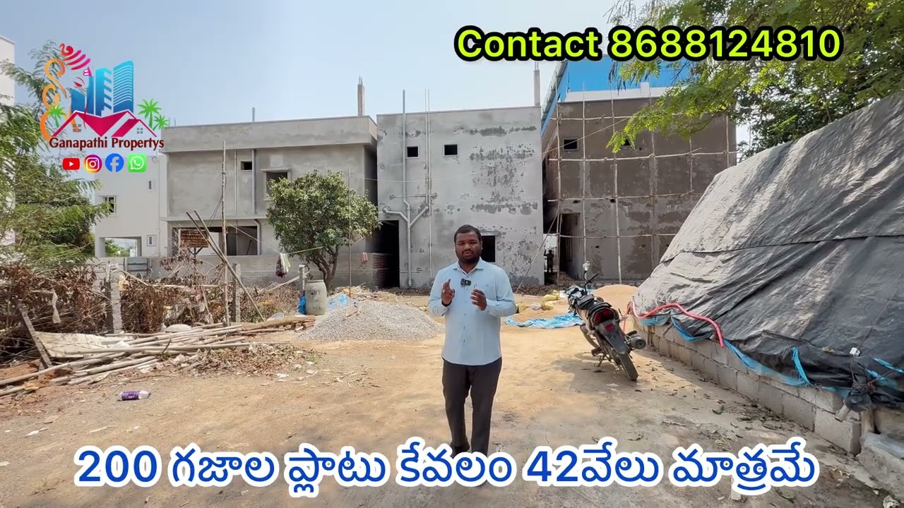 200 గజాల ప్లాటు కేవలం గజం 42 వేలు మాత్రమే#plotsforsale#realestate#hyderabadrealestate 
