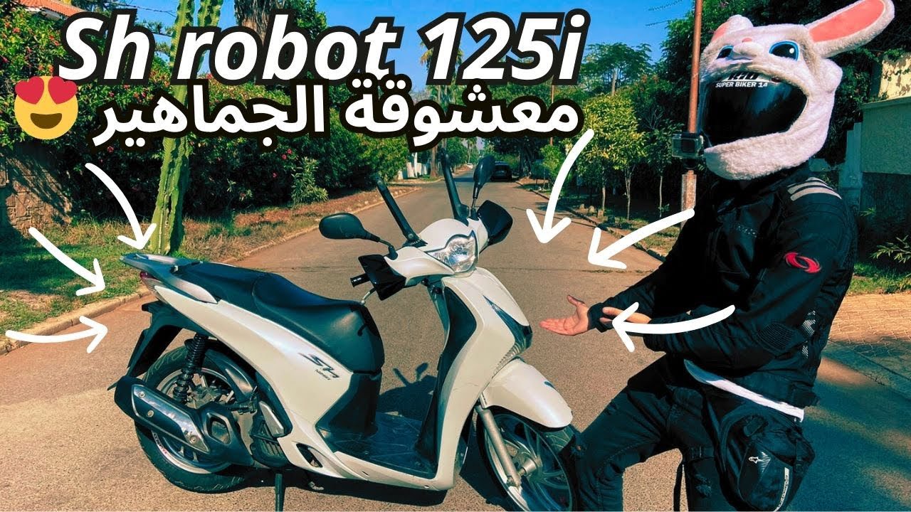 Honda sh robot 125i السلبيات ديال هاد المطور 😱