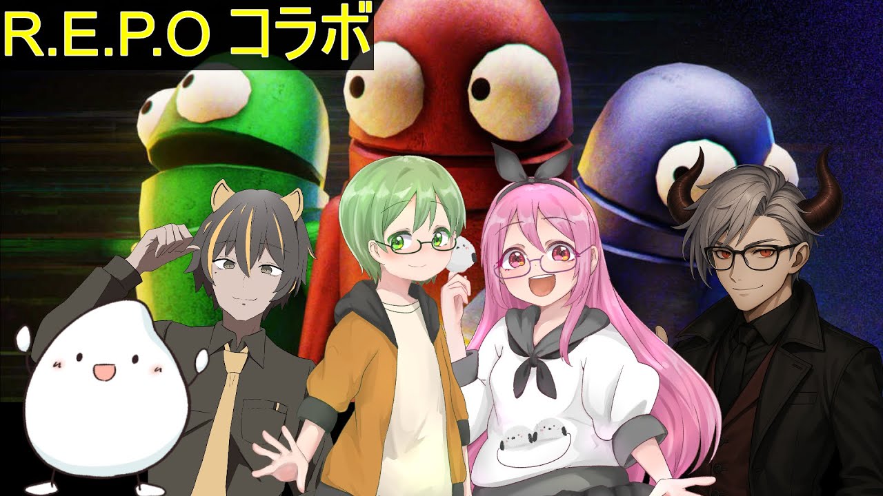 【R.E.P.O】新年初コラボだよ！！【コラボ】