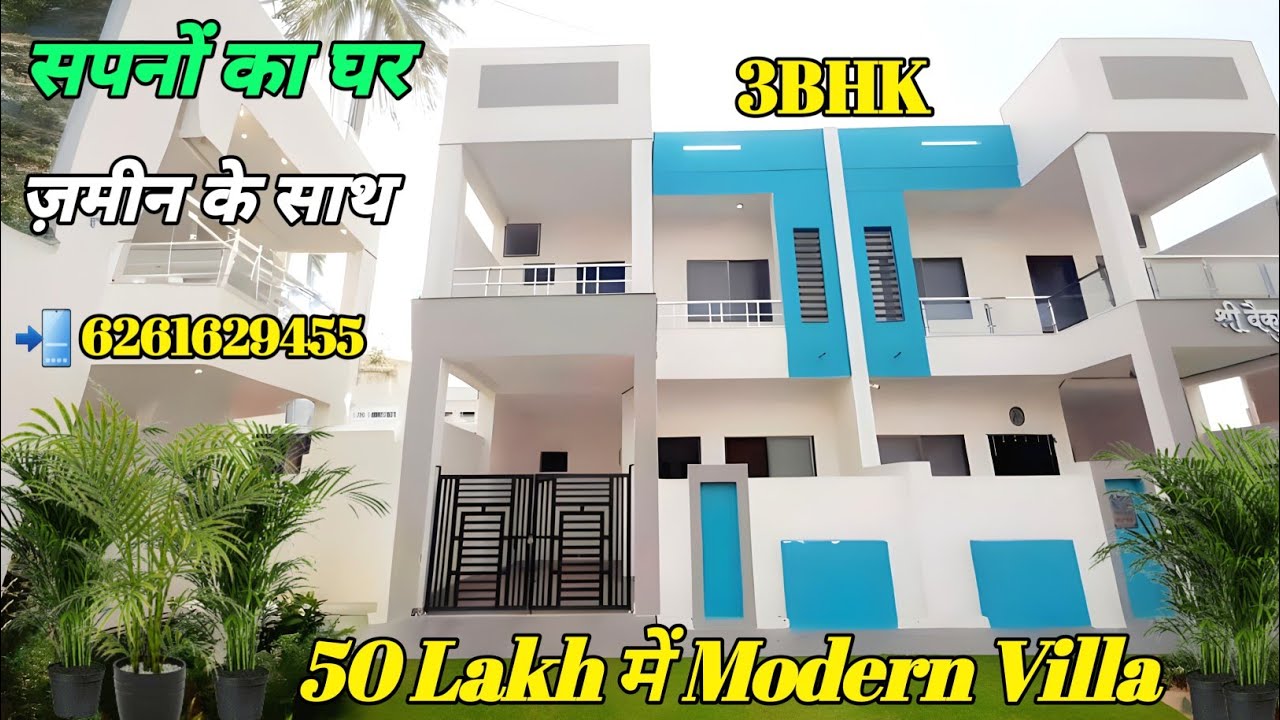 ♥️ 58.5 लाख में अपना घर वो भी शहर में | 3 BHK Modern Villa Home Tour In Jabalpur | House For Sale
