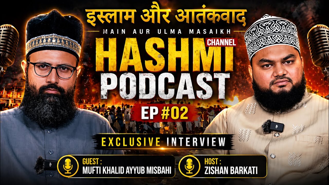 islam Aur Terrorism | Hashmi Channel Podcast | Mufti Khalid Ayyoob Misbahi | Zishan Barkati | | EP#2