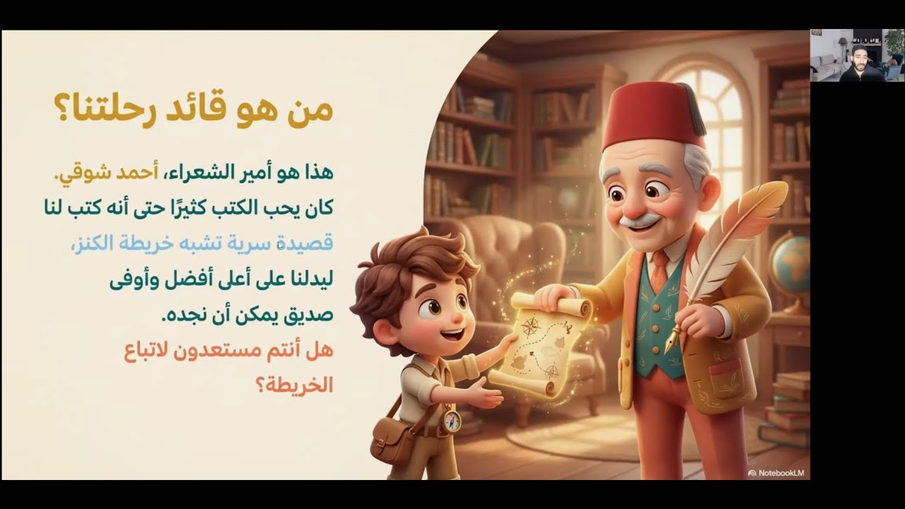 لكل معلم، كيف تجعل درسك ممتعا ولا ينساه طلابك؟