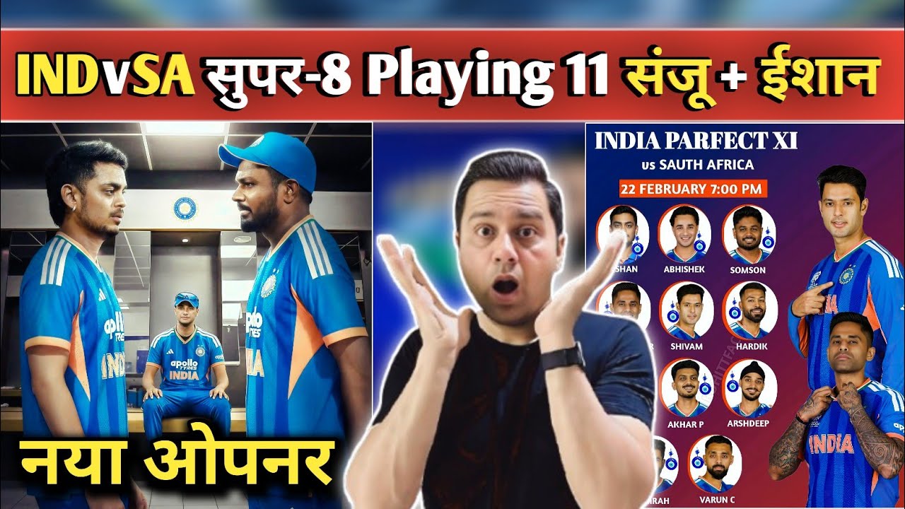 IND vs SA Super-8 Playing 11 Confirmed 🔥 Sanju + Ishan Opening? Tilak OUT 😱 Shocking Squad Changes!