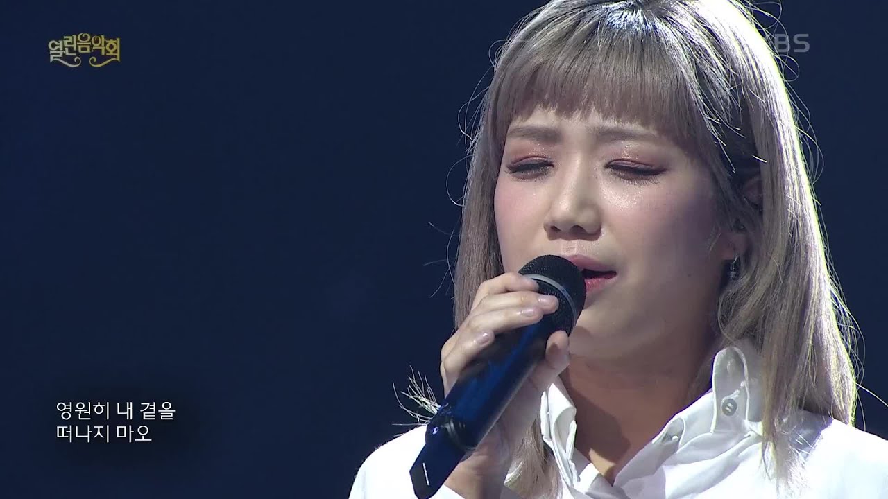 안예은+뉴위즈덤하모니 - 빛이라 [열린 음악회/Open Concert] | KBS 210606 방송