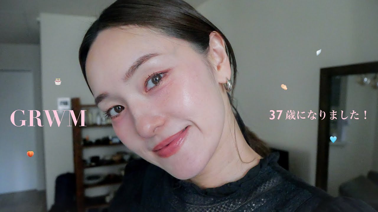 【GRWM】37歳の誕生日🎂最近のメイクと、自分に買ったご褒美アイテム🤍！