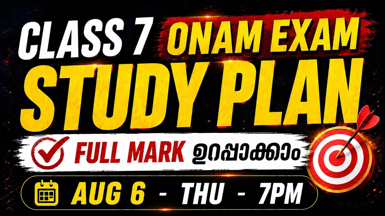 Class 7 Onam Exam  Study Plan | Full Mark ഉറപ്പാക്കാം | Exam Winner