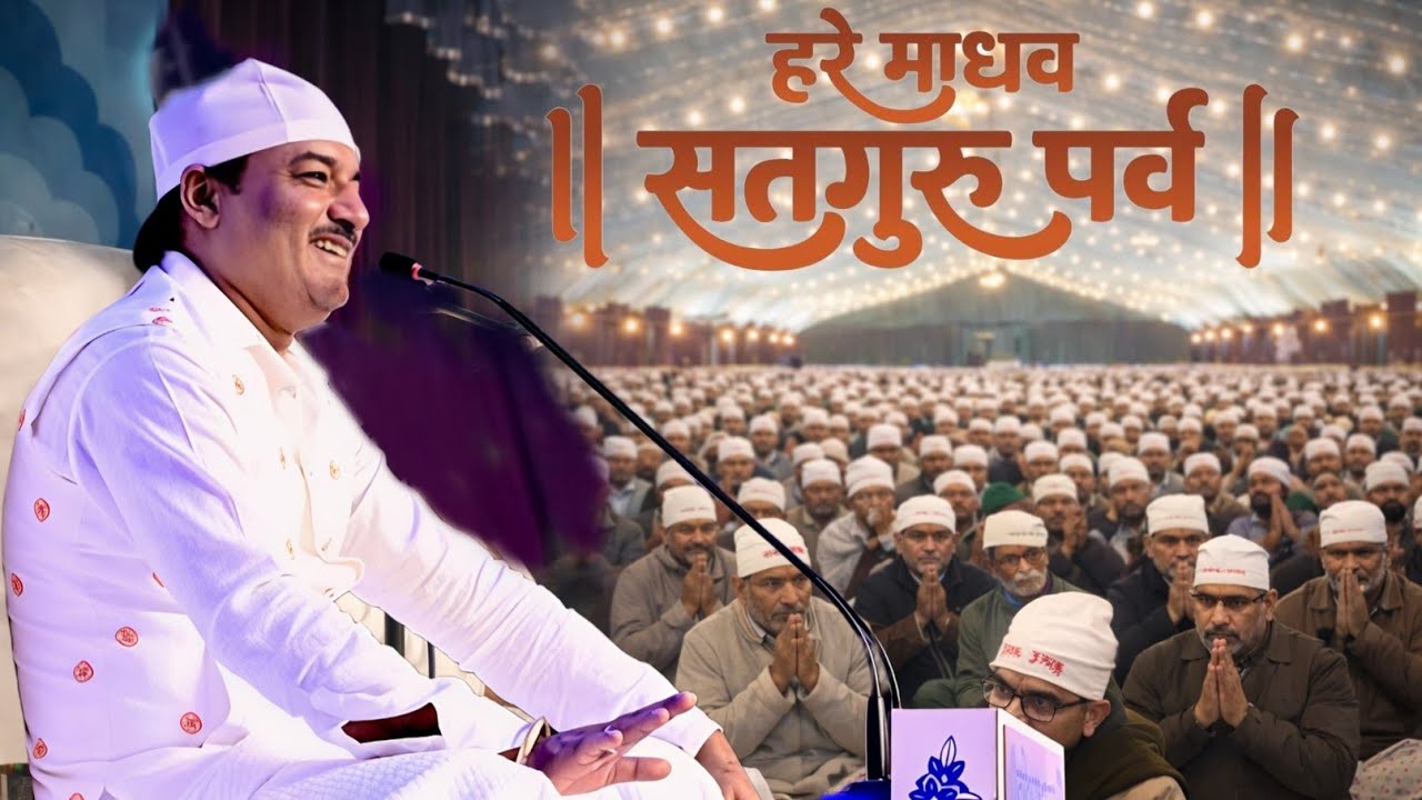 The Hare Madhav Satguru Parv | 2026