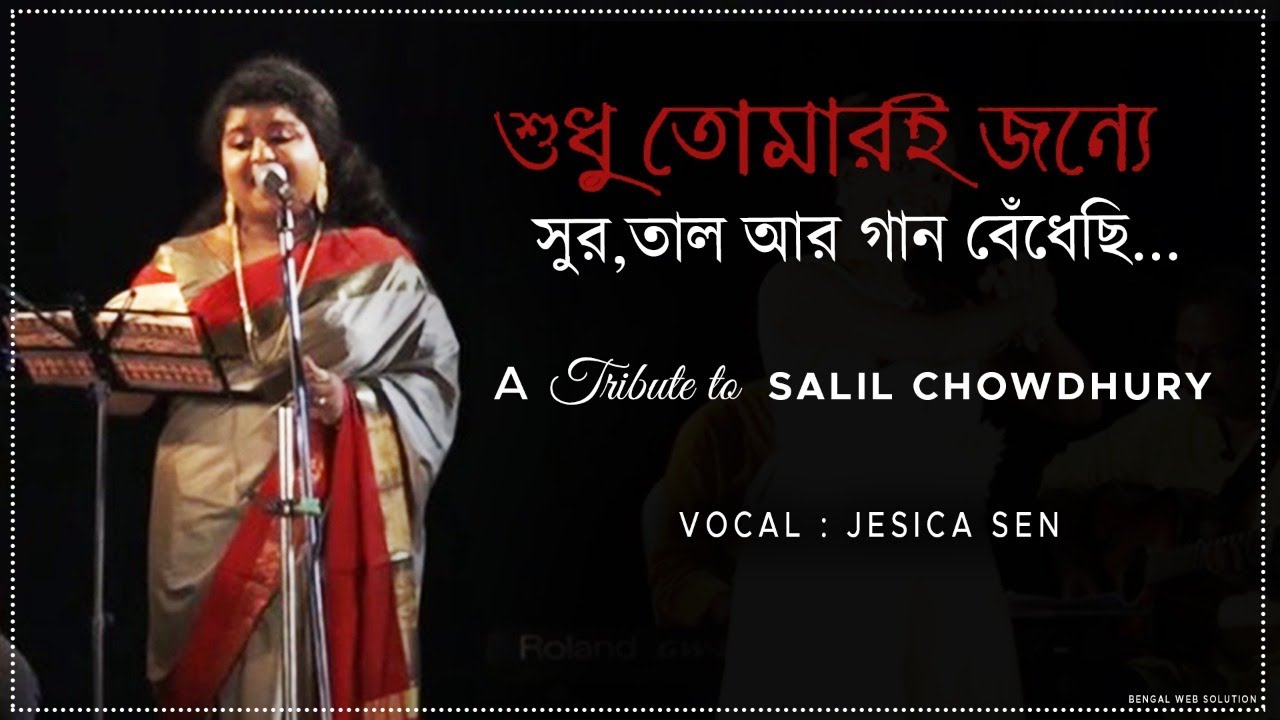 Sudhu Tomari Jonne Sur Taal Aar Gaan Bendhechhi | A Tribute To Salil Chowdhury | Jesica Sen