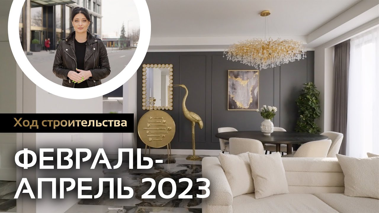 Где покупают квартиры селебрити, спортсмены и бизнесмены?