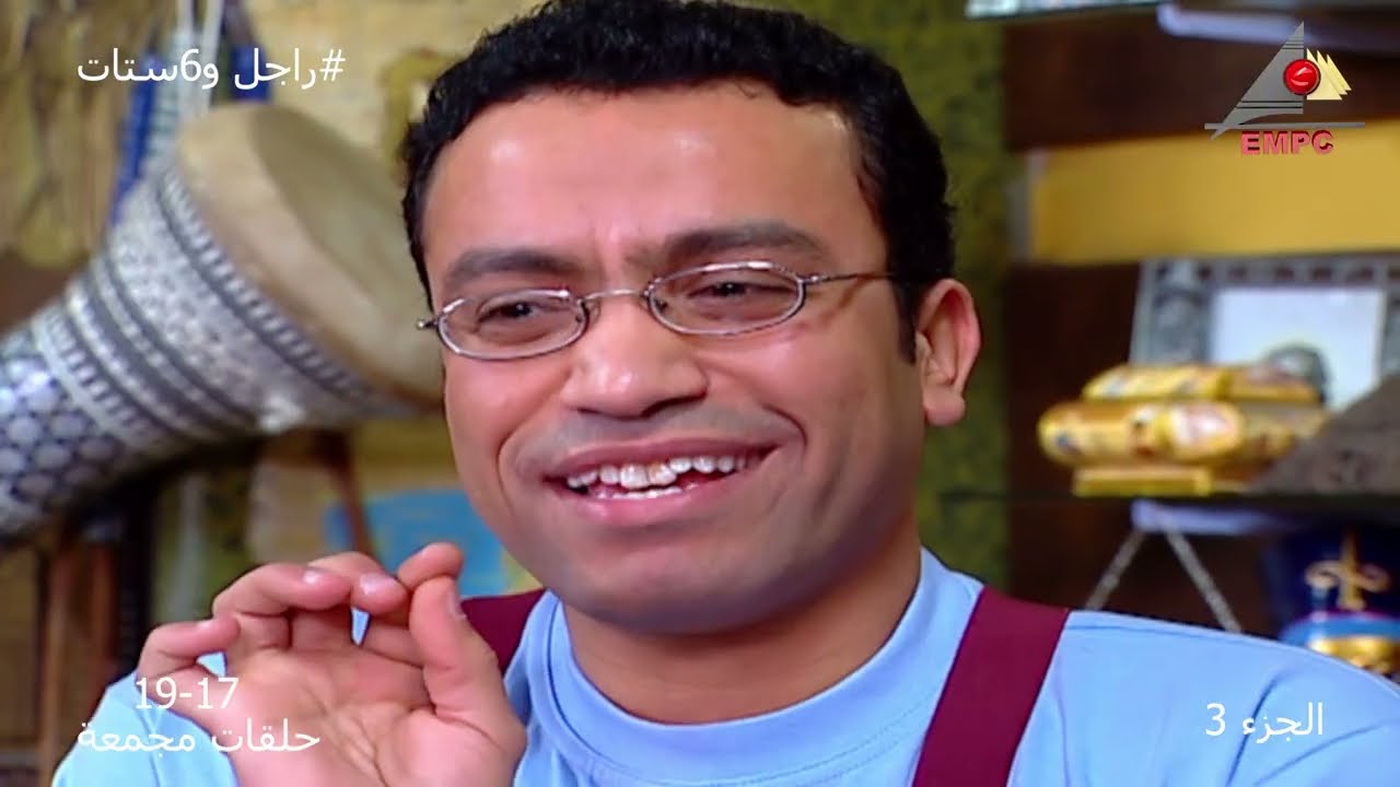 مسلسل راجل و6 ستات حلقات مجمعة من 20 اللي 22 الجزء الثالث  بدون فواصل (HD) ساعة من الكوميديا