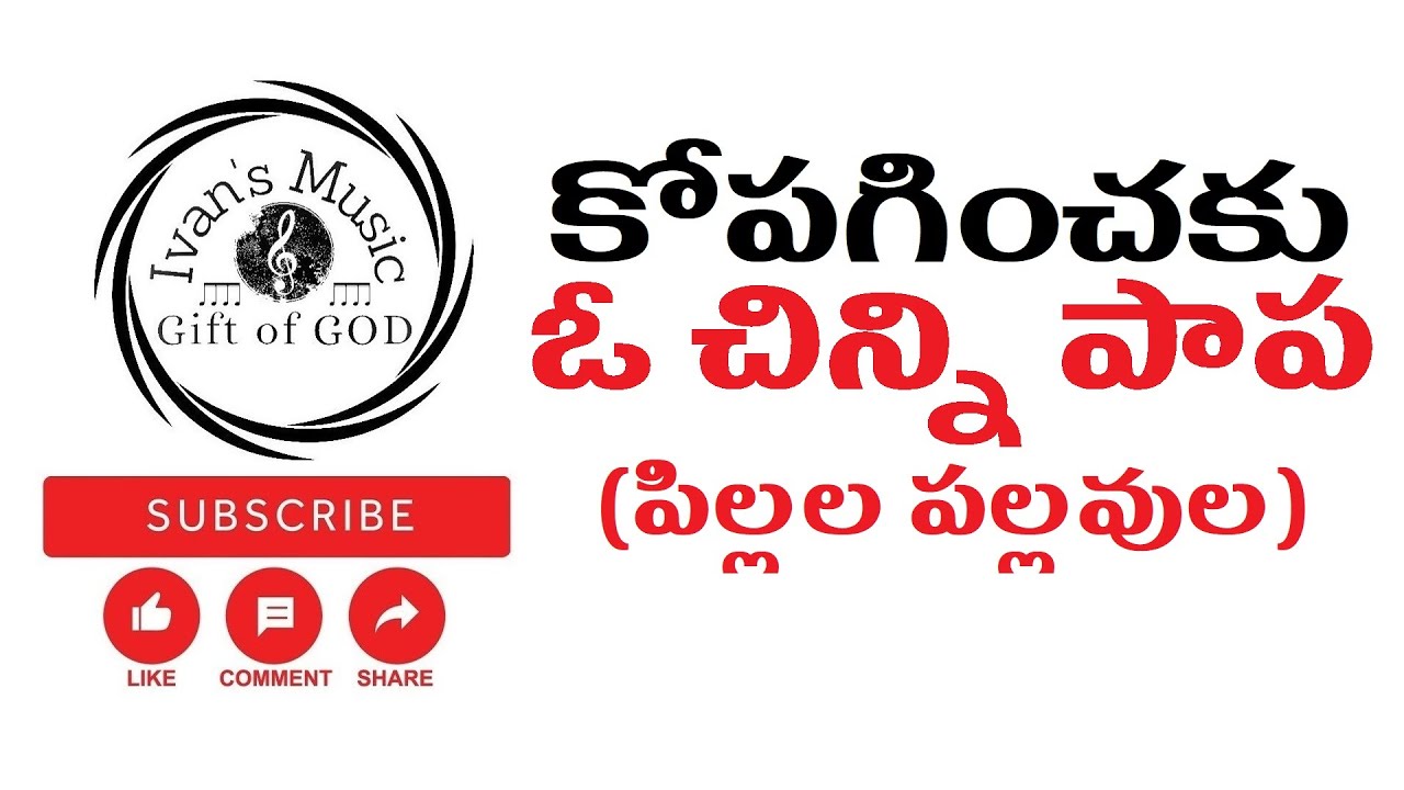 Kopaginchaku !! Pillala Pallavulu !! Sunday School Songs !! CBC Songs !! VBS Songs !!