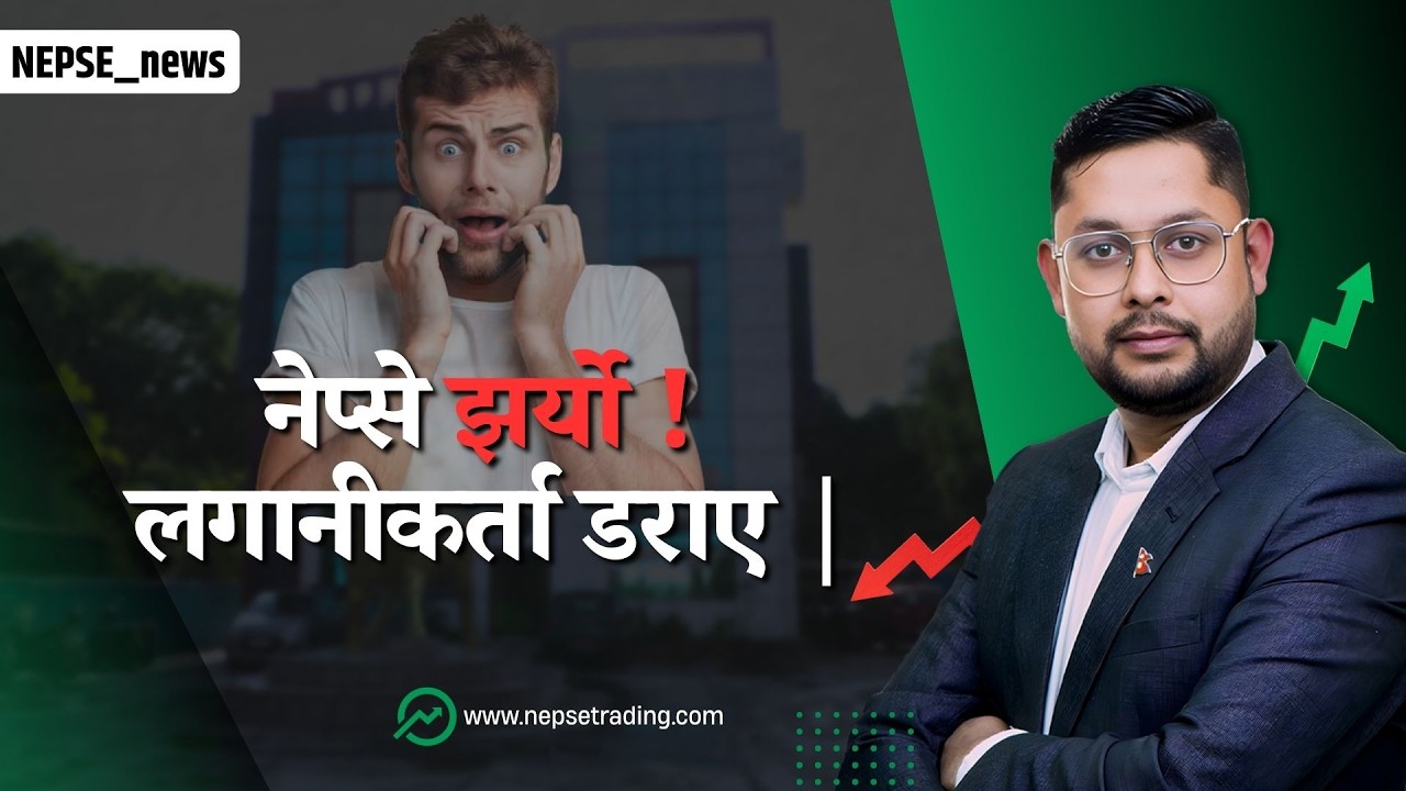 नेप्सेमा ठूलो गिरावट ! लगानीकर्ता पेनीकमा, ४७ अर्ब नाफा कमाए बैंकहरूले | Global Money Week सुरु ||