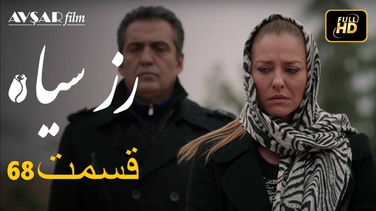 الوردة السوداء دوبلاج عربي الحلقة 68