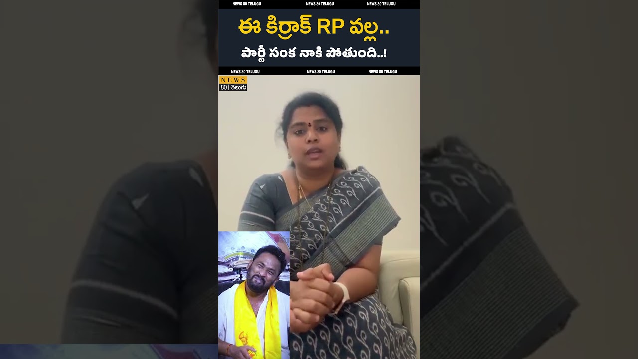 Common Lady Shocking Comments on Kirrak RP | Over Comments on YCP Botsa Sathyanaraya