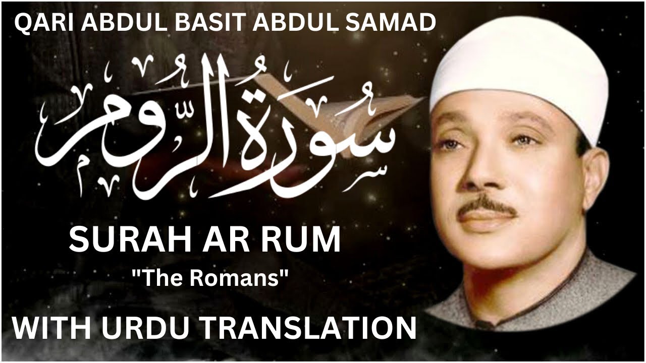 Surah Ar Rum Full With Urdu Translation By Qari Abdul Basit / Fateh Muhammad Jalandhari