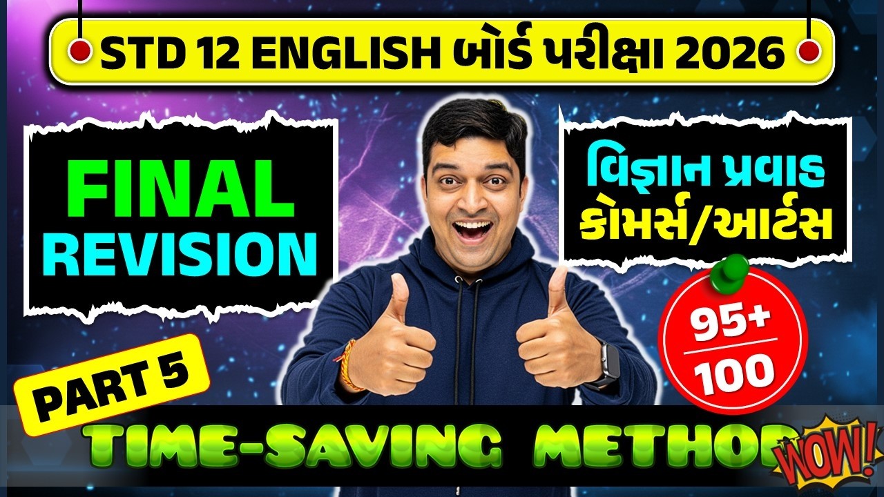 Board Pariksha 2026🚀🚀 | STD 12 English Most IMP🎯 | March Board Exam🔥 | GSEB Board | Ketan Chotaliya