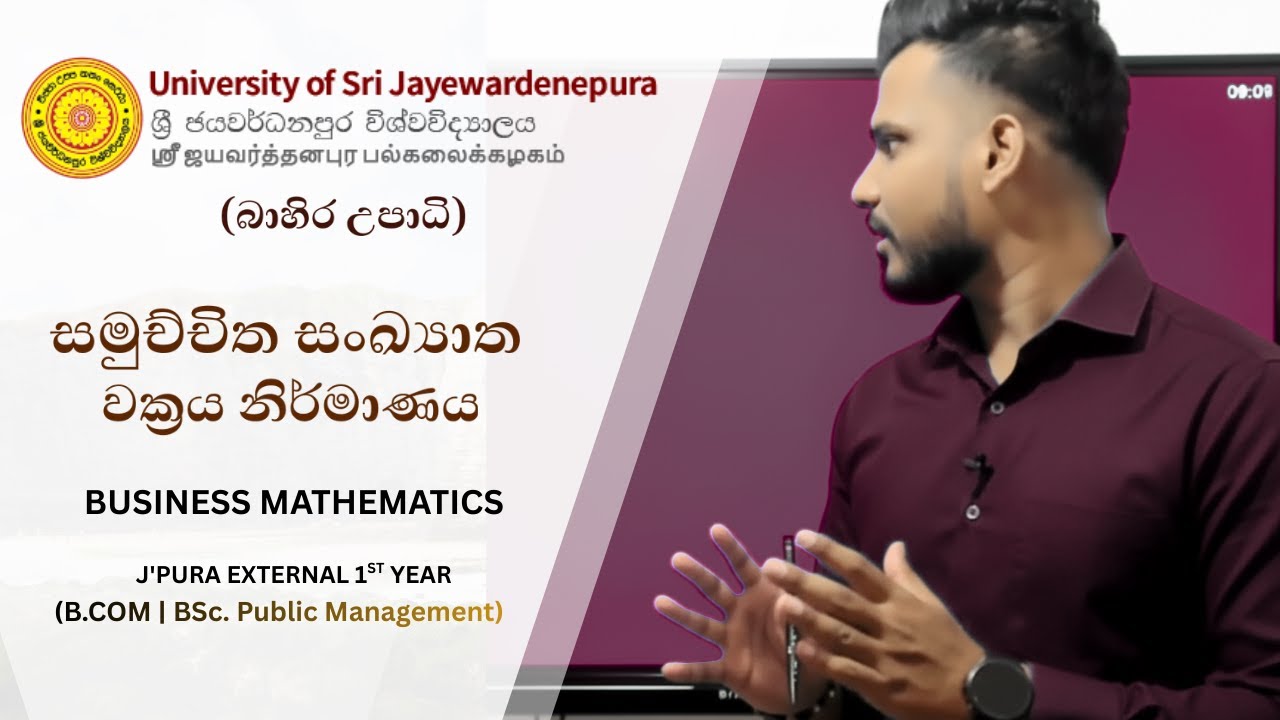 සමුච්චිත සංඛ්‍යාත වක්‍රය නිර්මාණය | Cumulative Frequency Curve