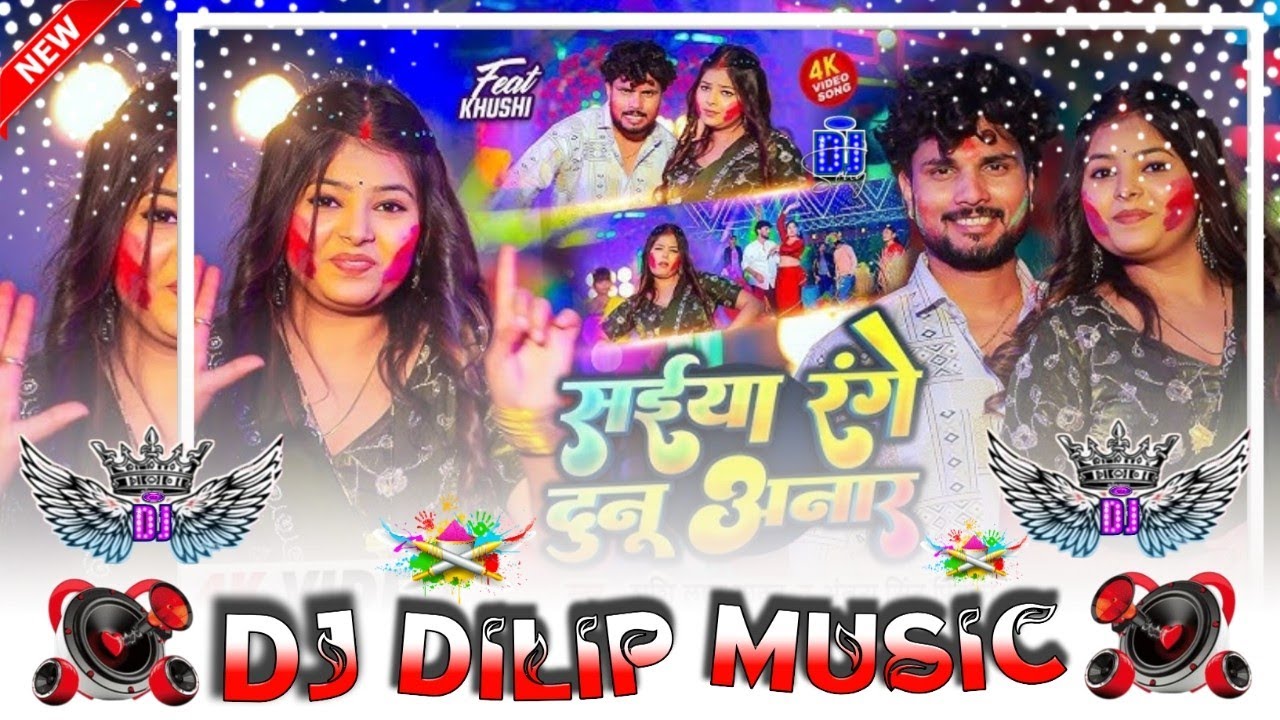 Saiya Range Dunu Anar #Dj​ Song // #Shashi​ Lal Yadav || Bhojpuri #Holi​ Dj Song 2026 // Pankaj_musi