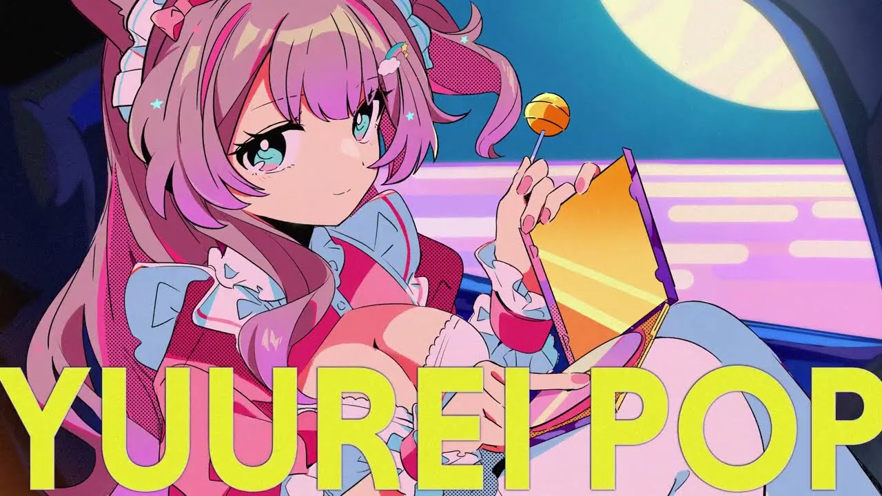 【 歌ってみた 】YUUREI POP covered by それゆけゆめこ【#vtuber /#個人Vtuber】