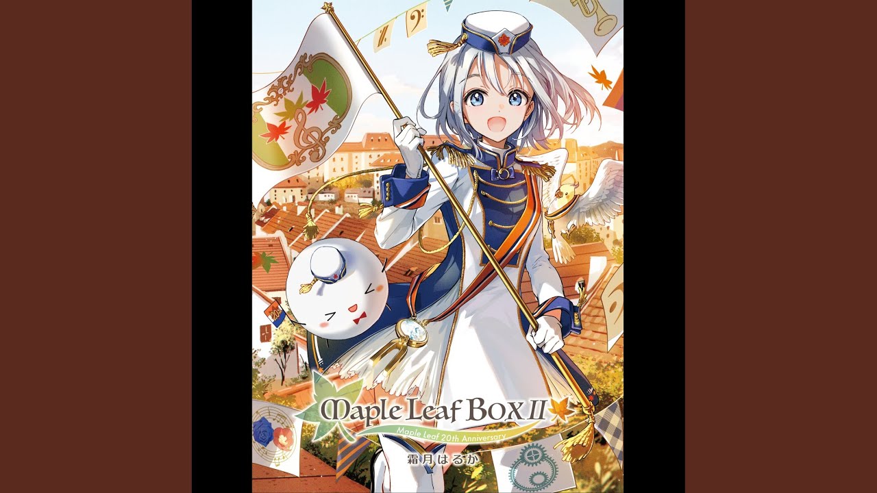 ユラグソラ MLBOXII ver.