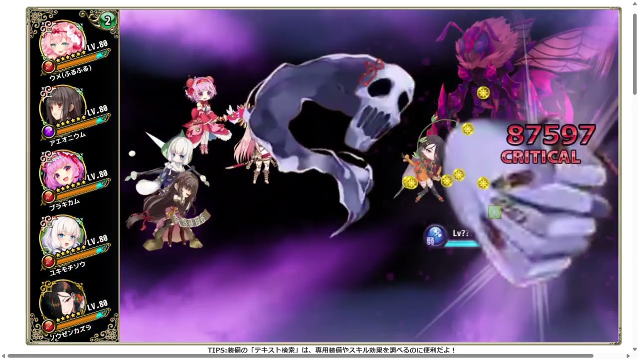 【花騎士】デバフパ＆ソラパ VS 