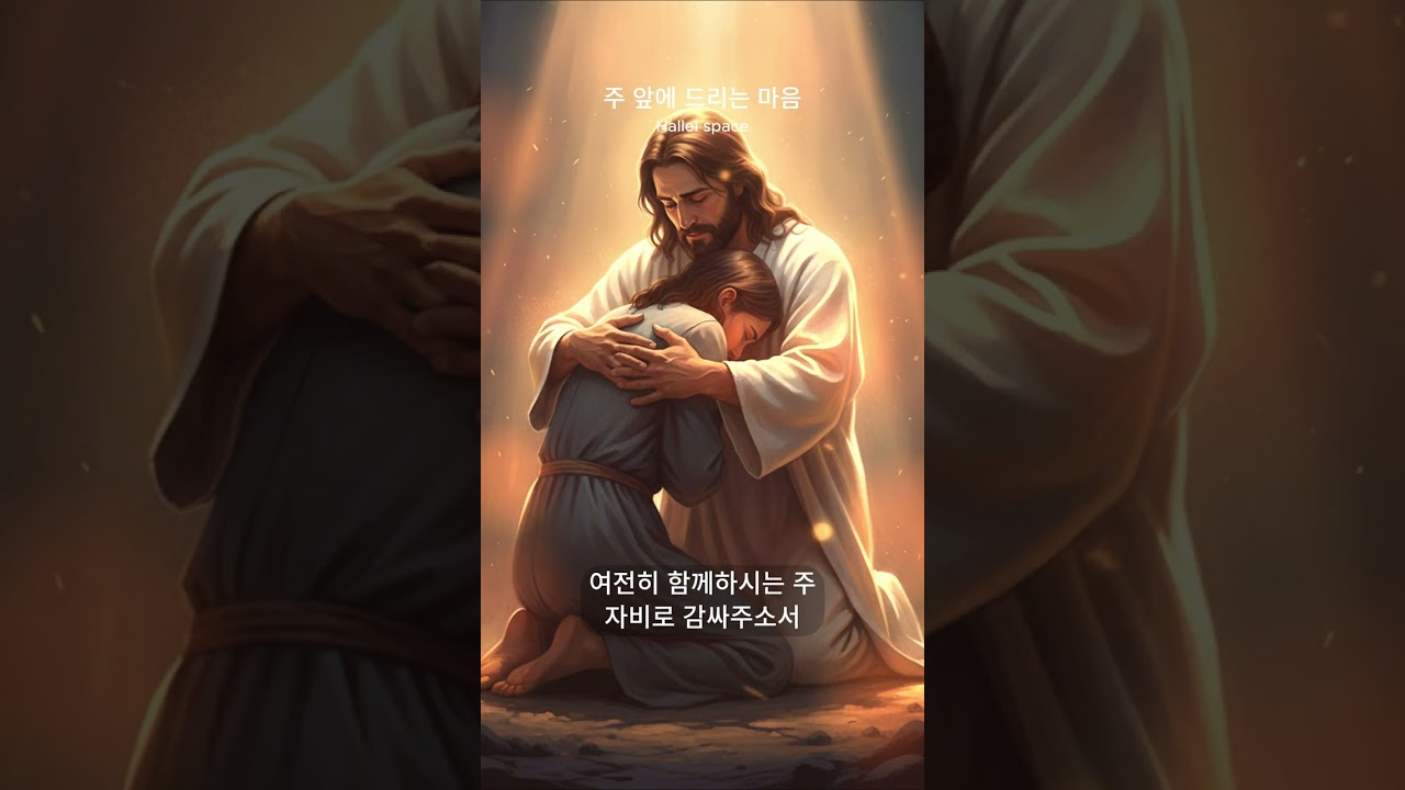 RE: 주 앞에 드리는 마음