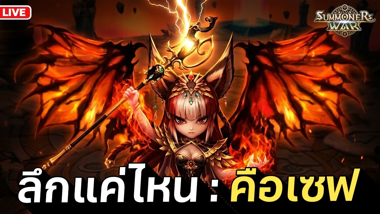 SMW ลึกแค่ไหนคือSave Saveแค่ไหนคือลึก! เย็นนี้มี Star Savior