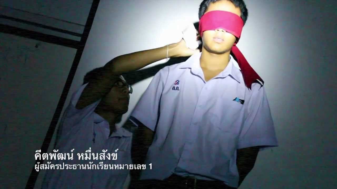 ประธานนักเรียนสวนกุหลาบวิทยาลัย 2556