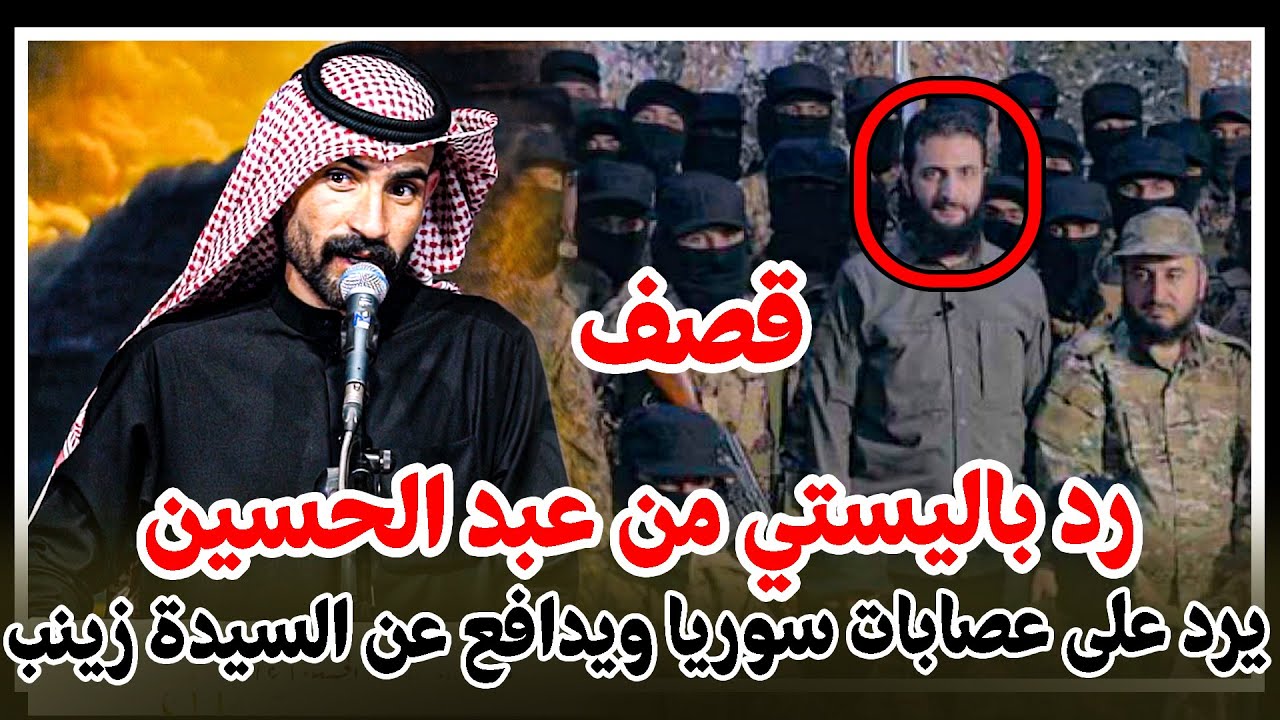 الشاعر عبد الحسين الحاتمي يرد على من اساء للسيدة زينب (ع) || مهرجان مناسك الحسين || محرم 1447