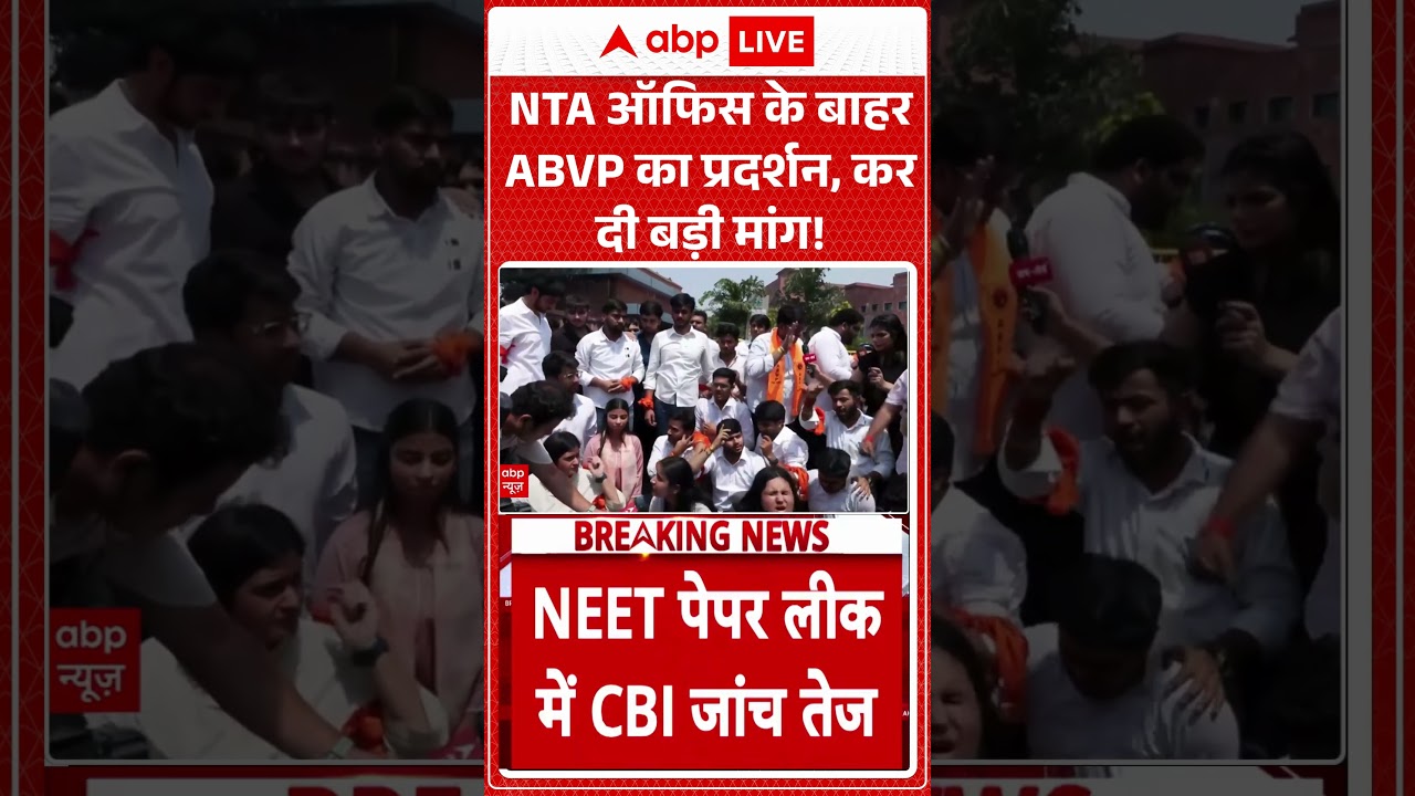 NEET Paper Leak : NTA दफ्तर के बाहर सुरक्षा घेरा तोड़ घुसे प्रदर्शनकारी | #ytshorts #viralvideo
