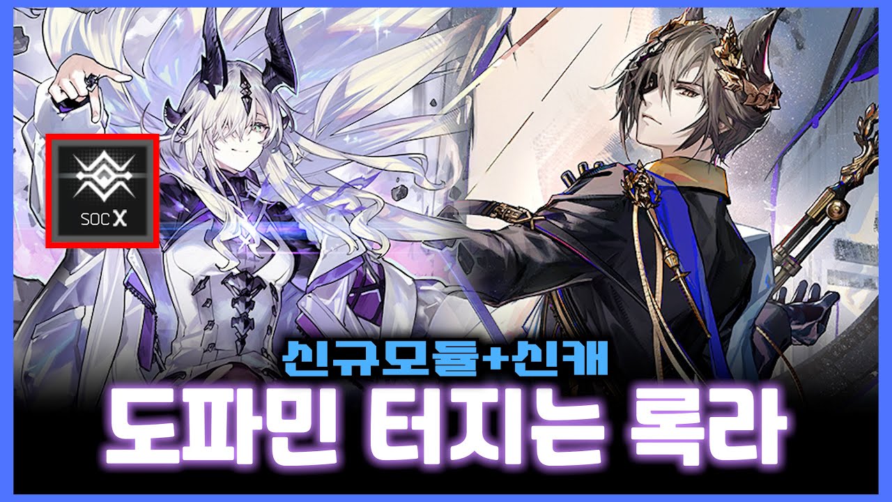 드디어 출시한 트라고디아와 네크라스의 정상화 『 팬텀 로그라이크 』