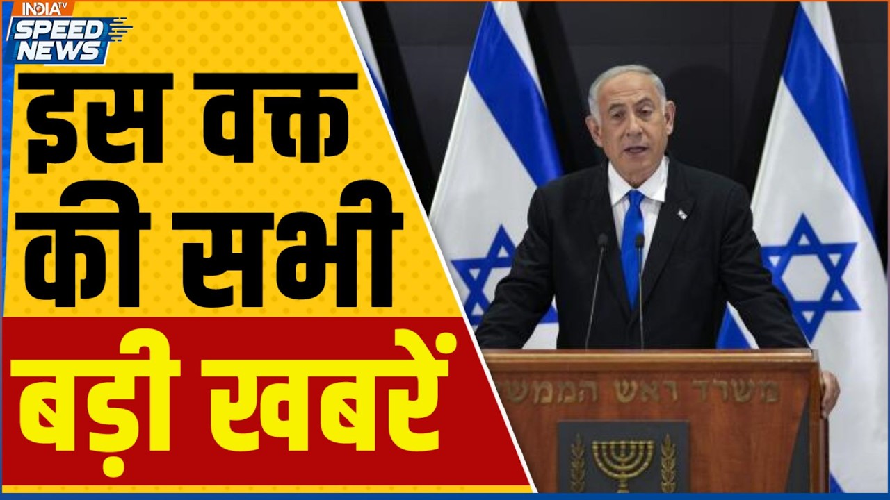 Netanyahu on Ali Larijani Death | America-Israel Iran War News | Modi Cabinet | Speed News