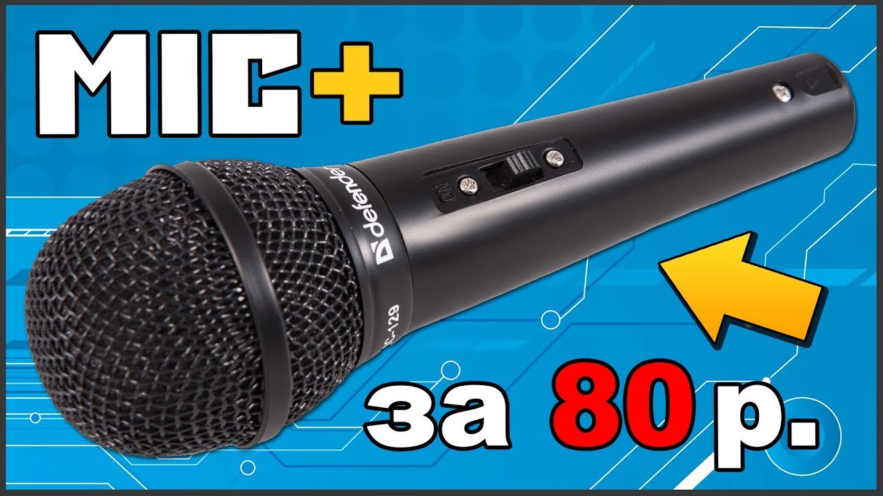 ✅ КАЧЕСТВЕННЫЙ МИКРОФОН для КОМПЬЮТЕРА за 80 рублей 🎤 СВОИМИ РУКАМИ 🔨