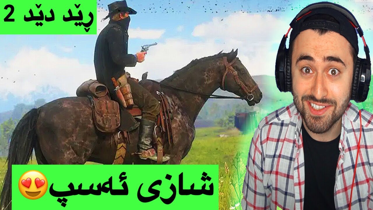 بەزمی Red Dead Redemption 2😍 #7