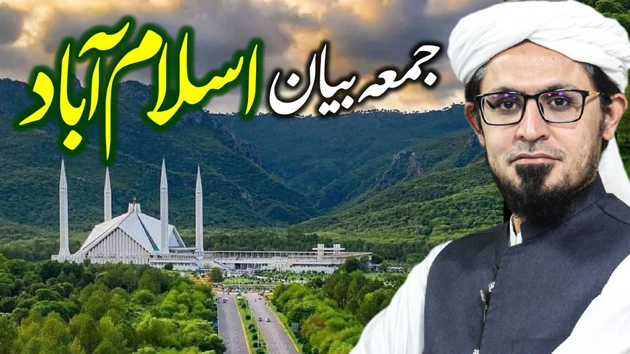 Islamabad Juma Bayan | Shab e Juma Bayan | Mufti Rasheed Official