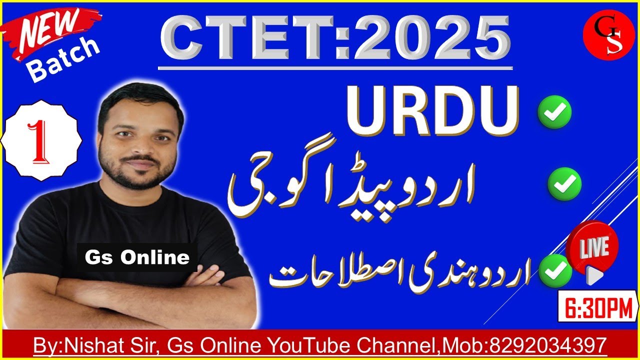 1.CTET-2025 Urdu Pedagogy | اردو ہندی اصطلاحات | उर्दू हिन्दी | vvi Question | By|@Nishat Sir