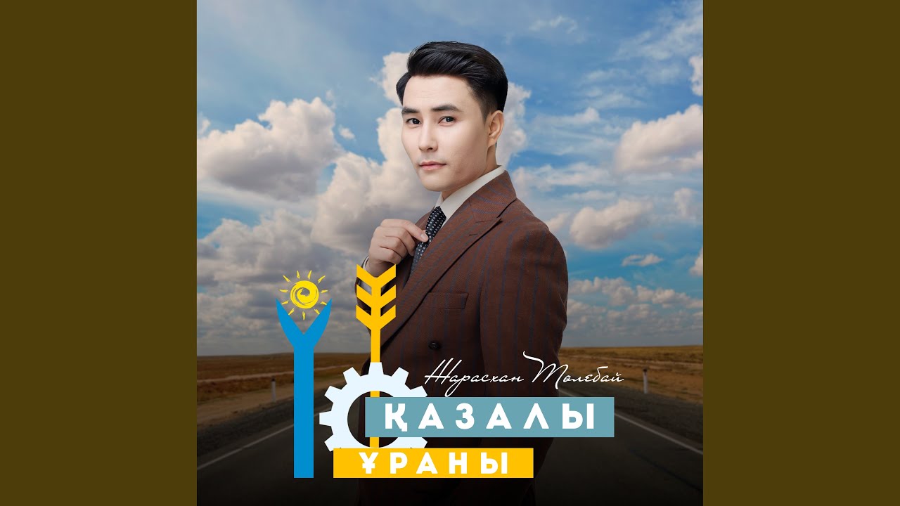 Қазалы ұраны