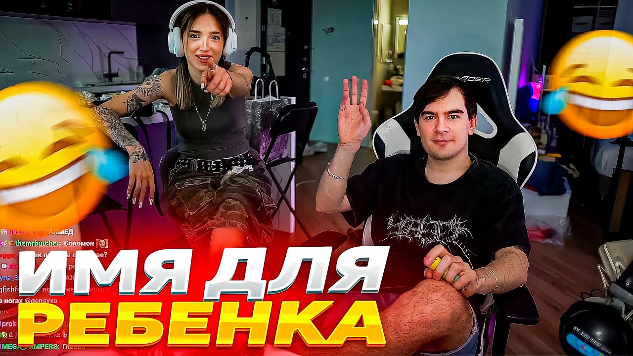 ГЕНСУХА СКОРО СТАНЕТ КРЕСНОЙ РЕБЕНКА БРАТИШКИНА И АЛИНЫ