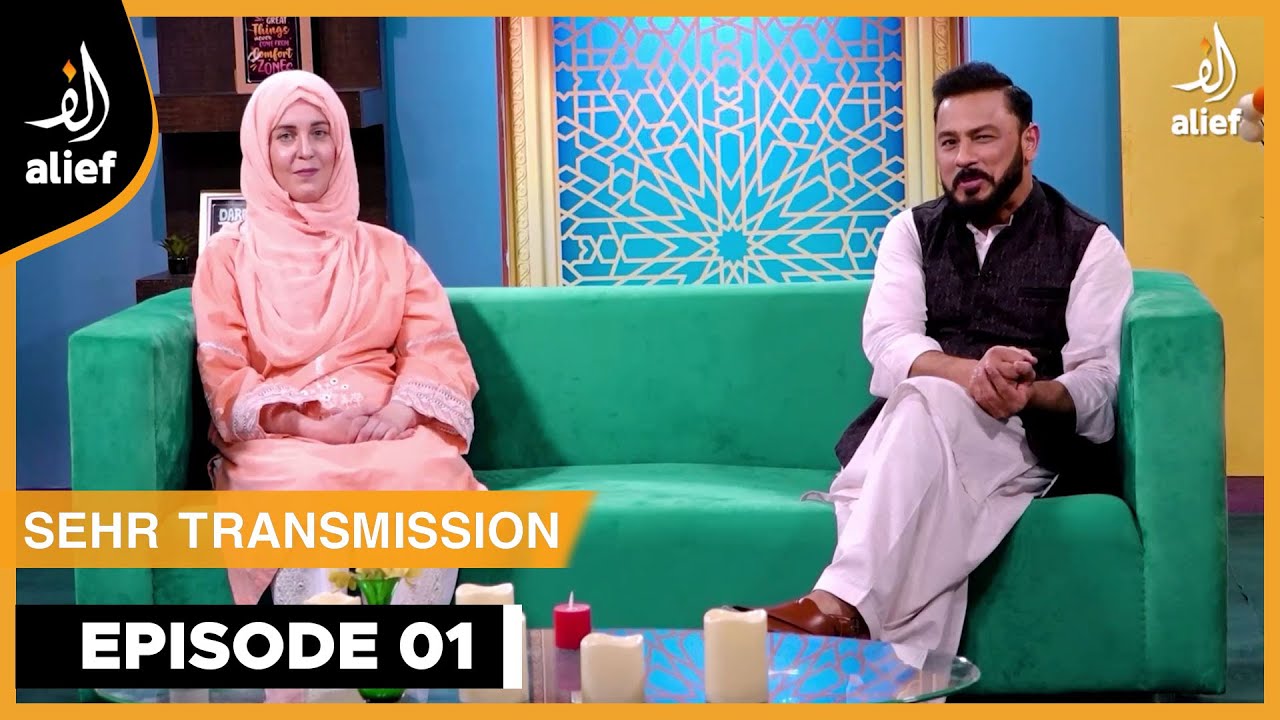 Sehr Transmission | Najam Sheraz | Salwa Najam | EP 01 | Ehsaan-e-Ramadan | Alief TV
