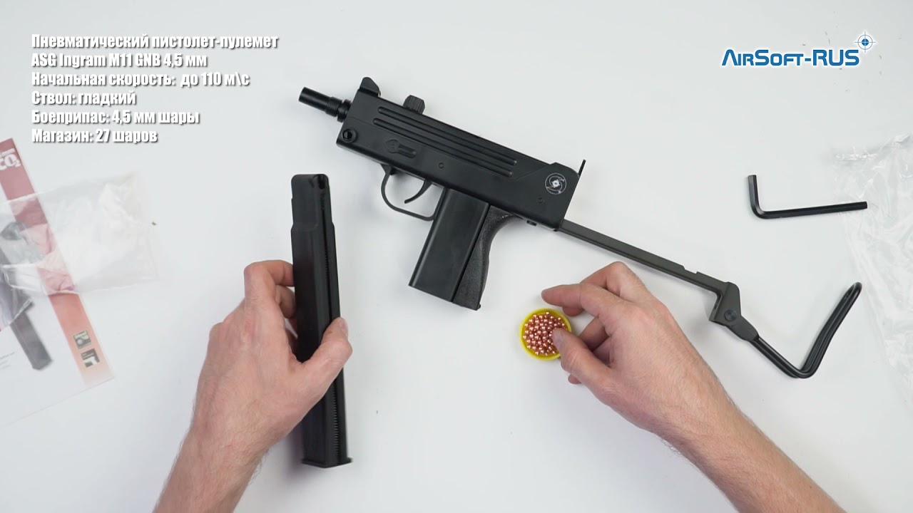 Пневматический пистолет пулемет ASG Ingram M11 GNB 4,5 мм