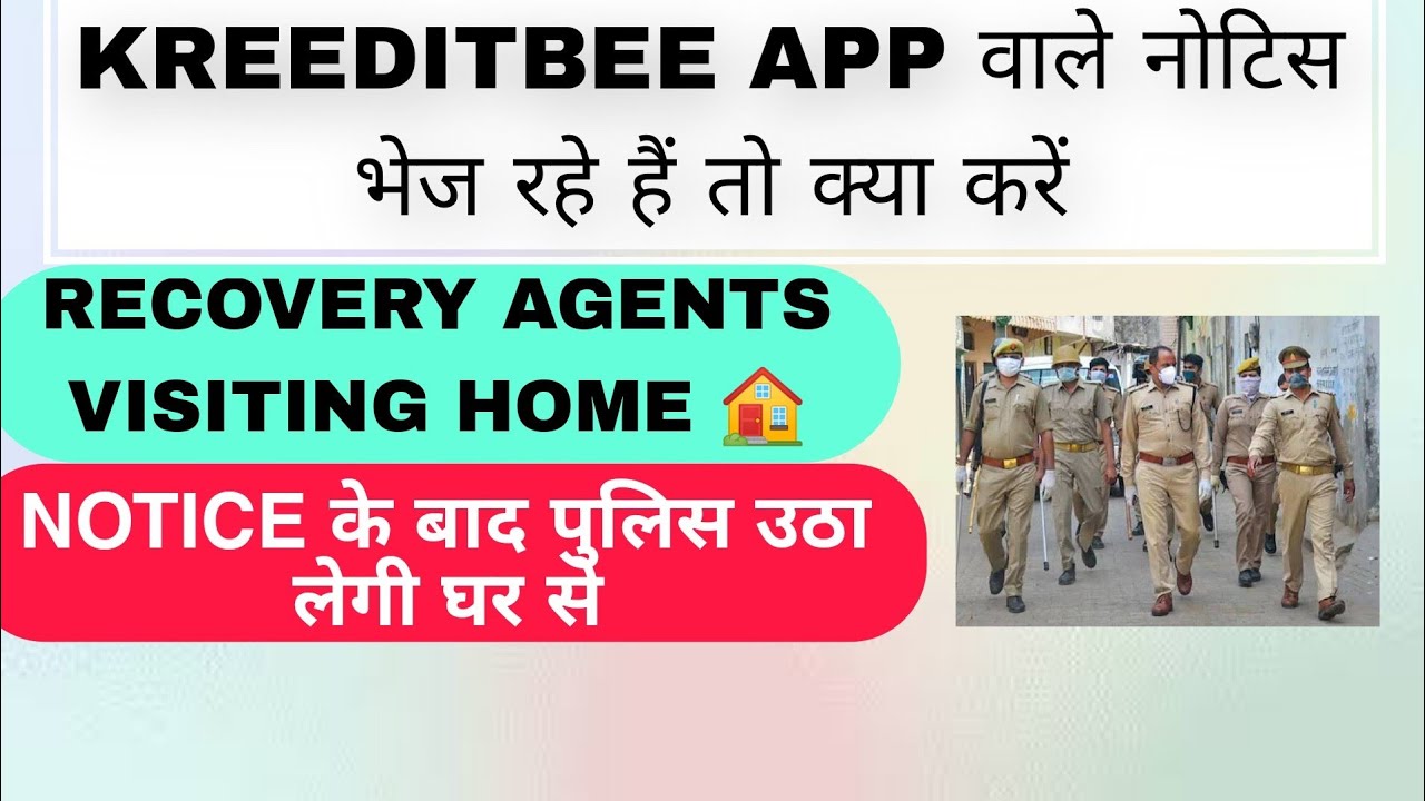🔴KREDITBEE APP वाले नोटिस भेज रहे हैं तो क्या करें |किया पुलिस घर से उठा लेगी 🚨