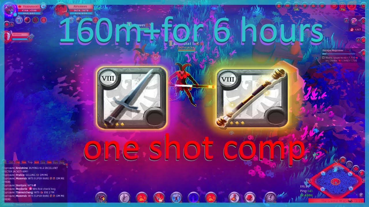 160M+ FOR 6 HOURS??? I Duo Mists I I Albion  Online I