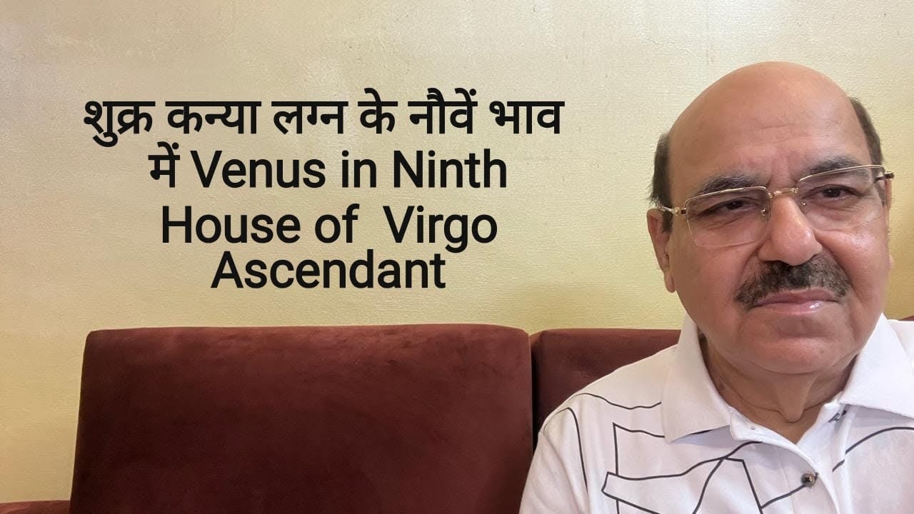शुक्र कन्या लग्न के नौवें भाव में / Venus in Ninth House of  Virgo Ascendant/9899105355/9899102355