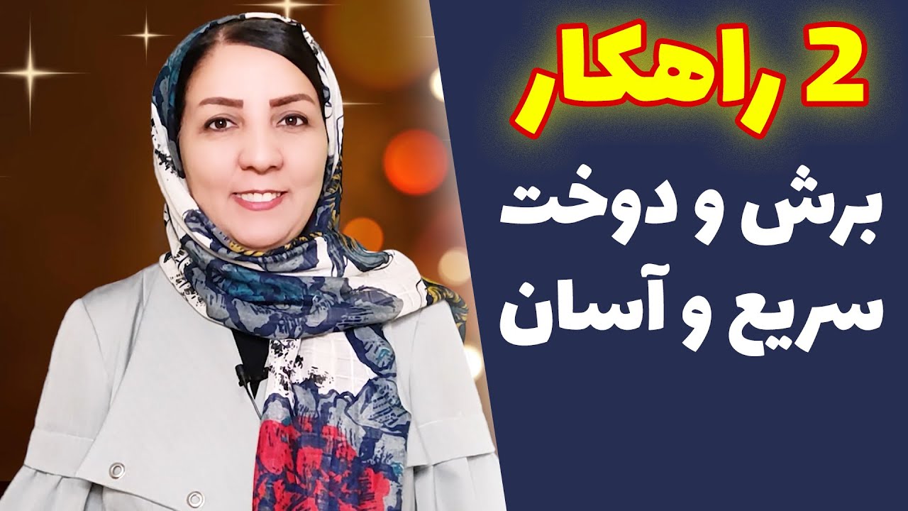 راهکارهای برای برش و دوخت سریع تر