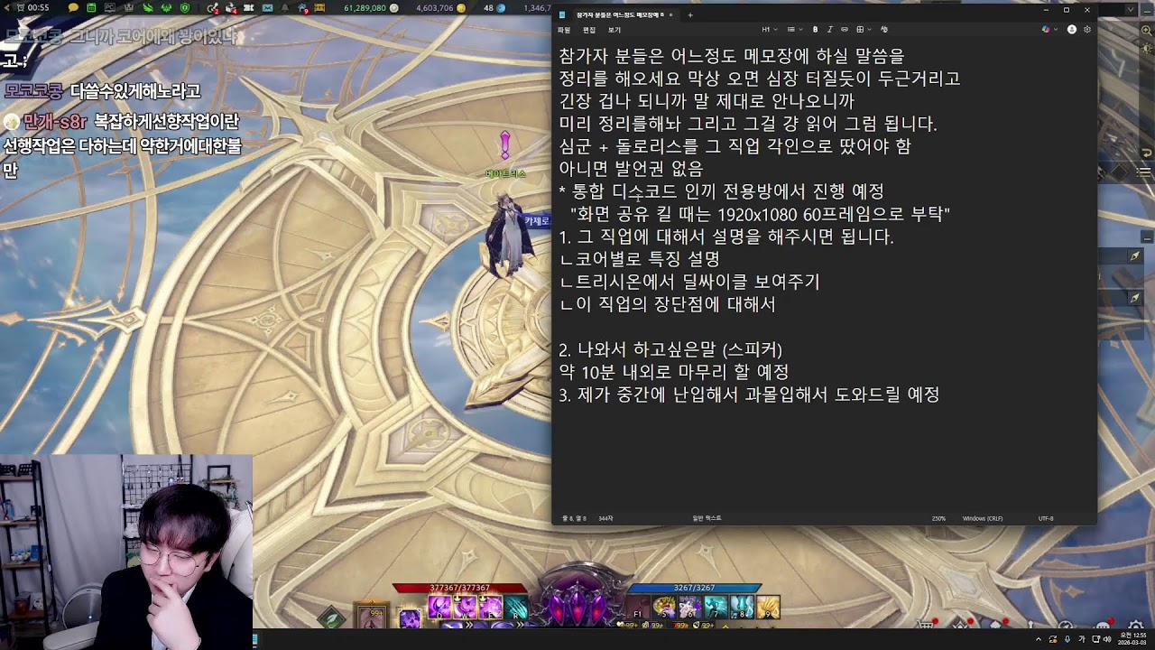 직업 토론회 논리적으로 설득 시킬 것 [로스트아크]